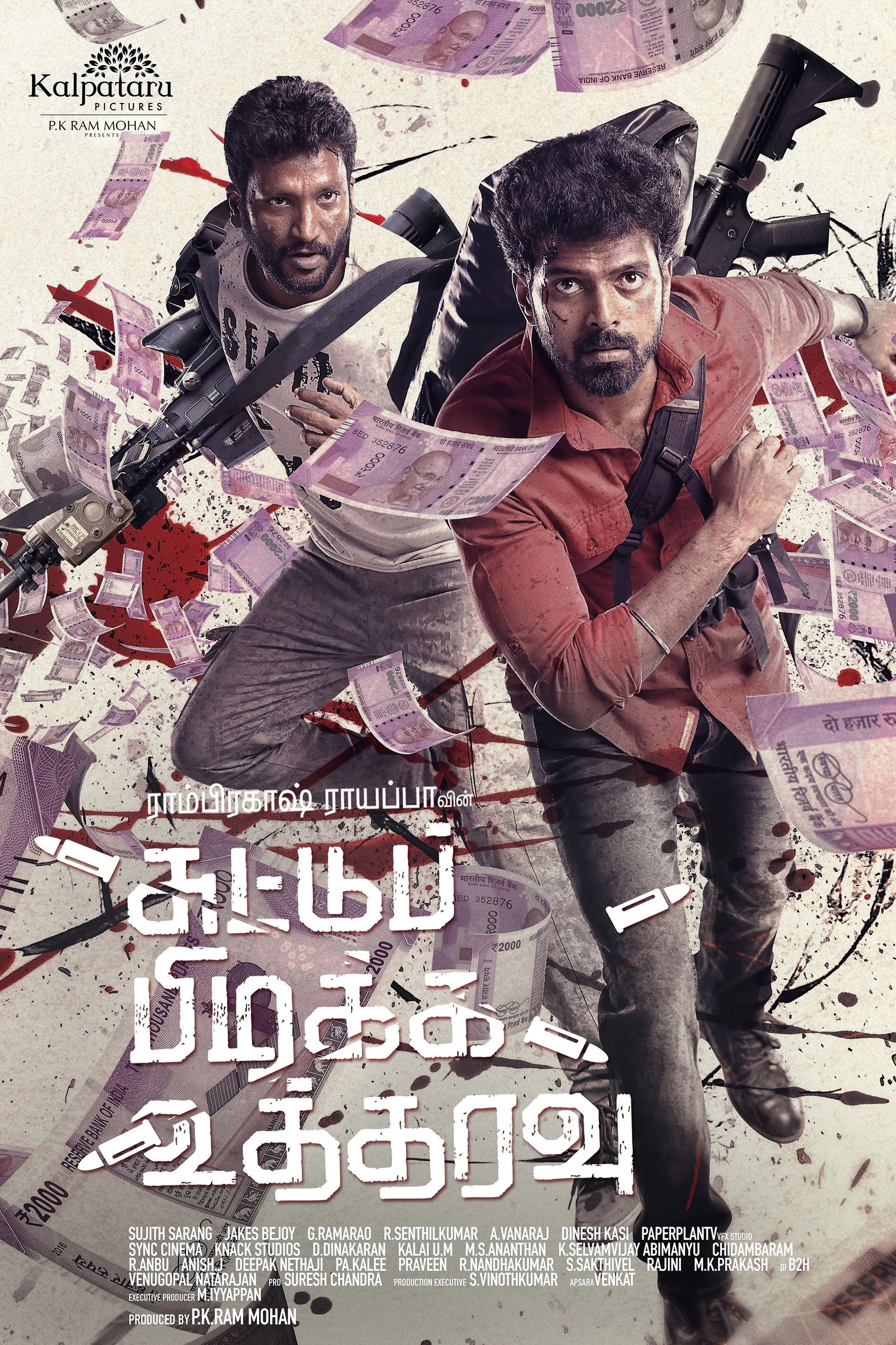 Suttu Pidikka Utharavu