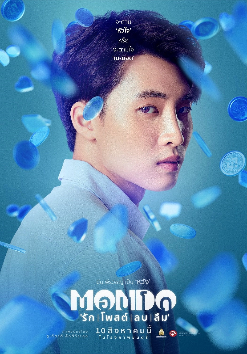 Mondo