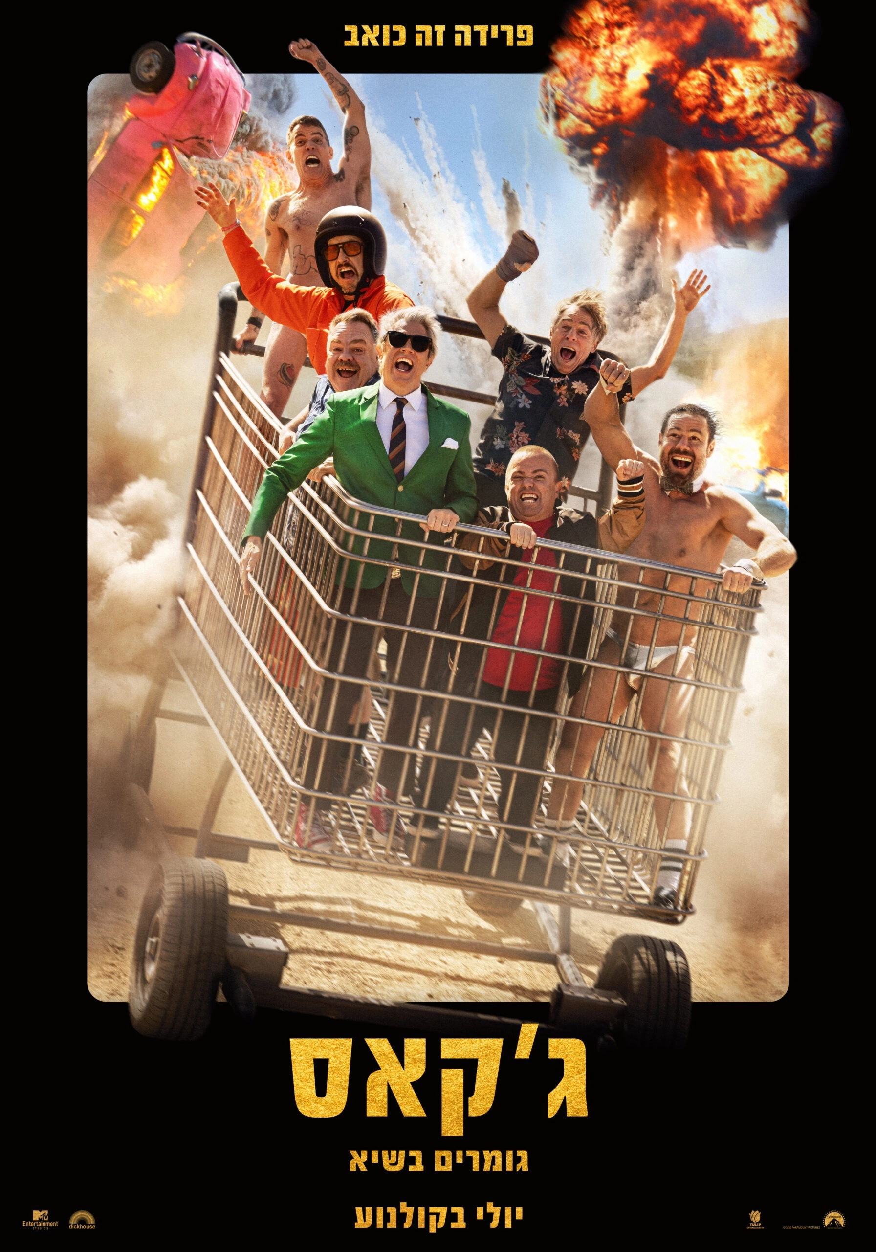 Jackass: Best and Last