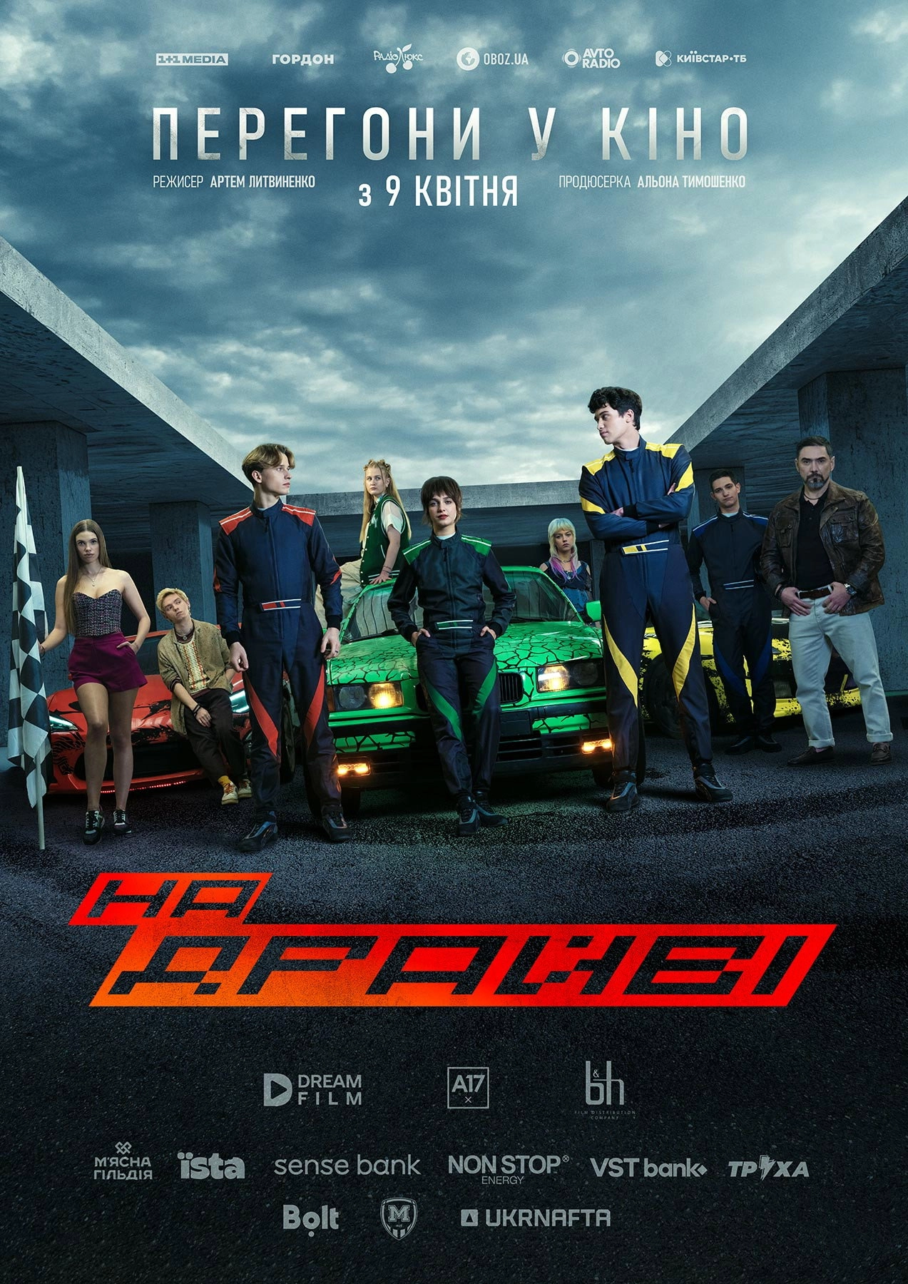 The Drive
