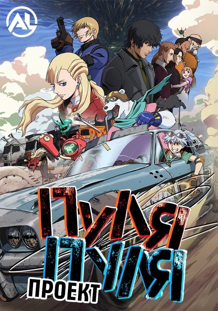 Bullet Bullet