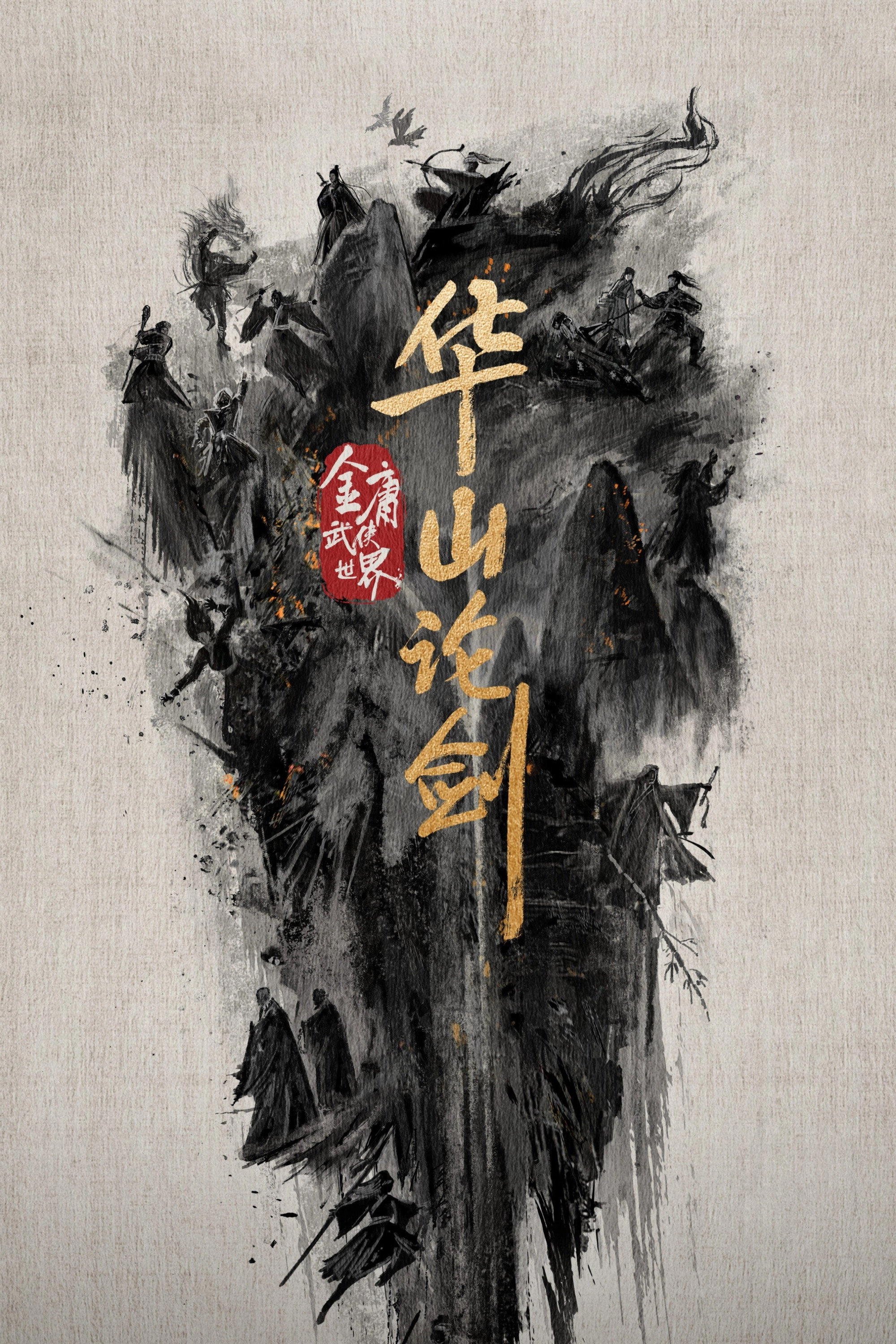 The Legend of Heroes