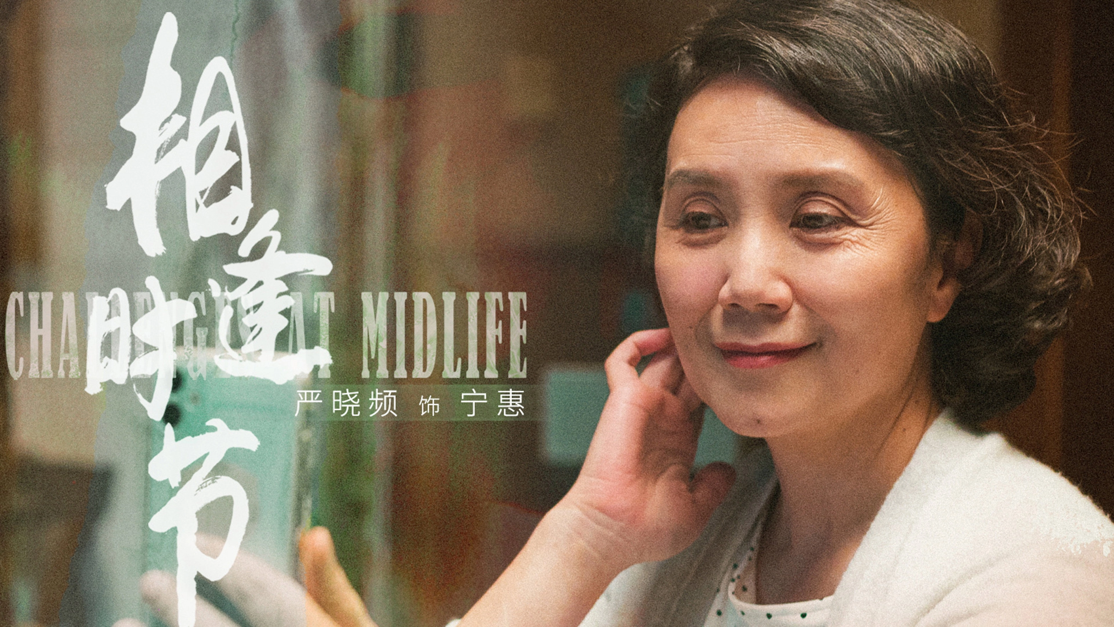 Challenges at Midlife