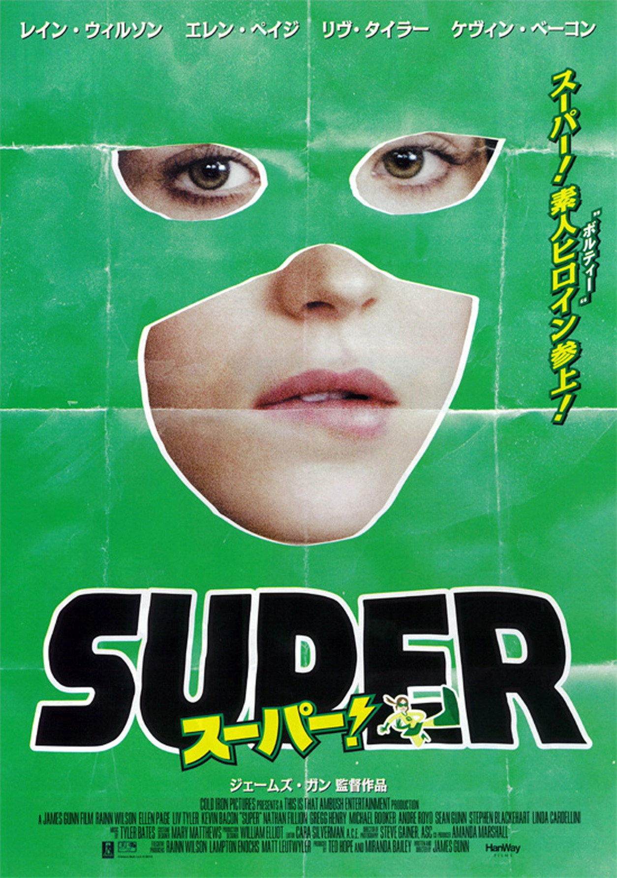 Super