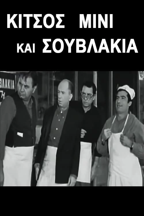 Kitsos Mini and Souvlaki