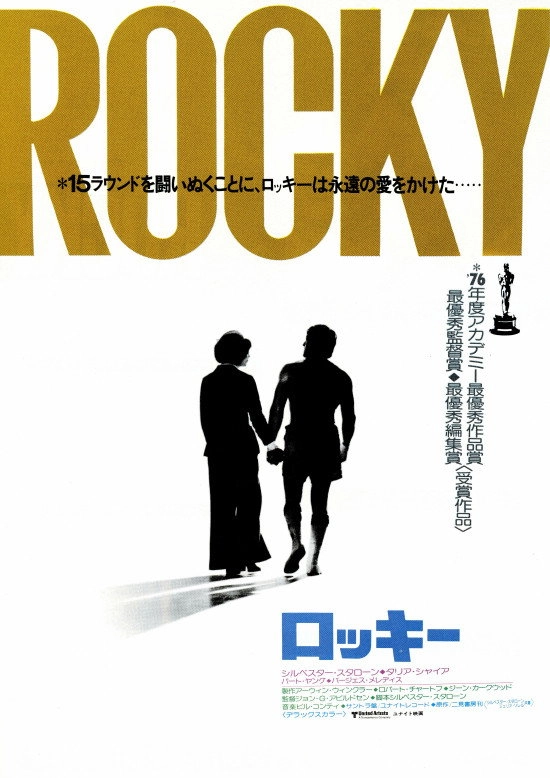 Rocky