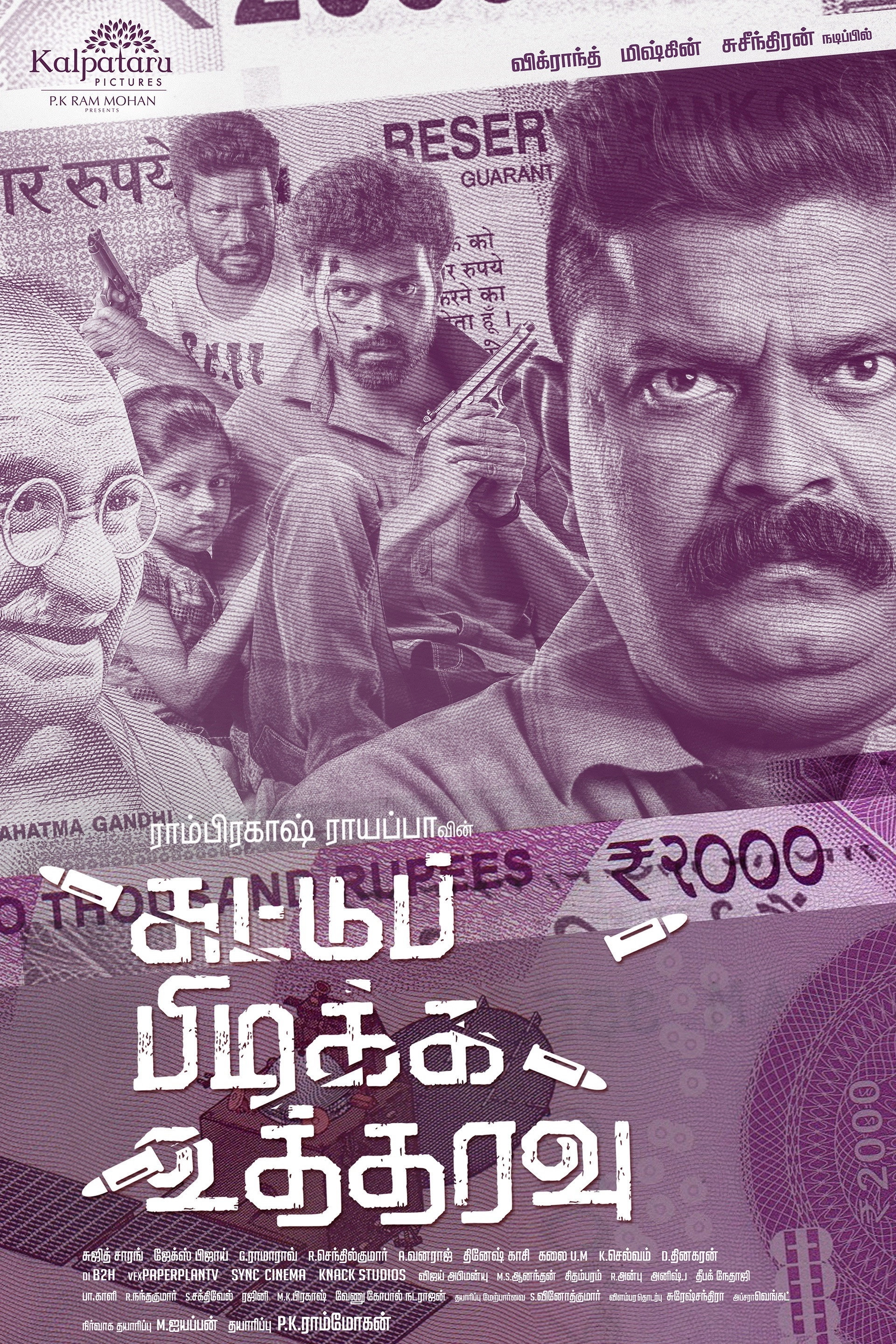 Suttu Pidikka Utharavu