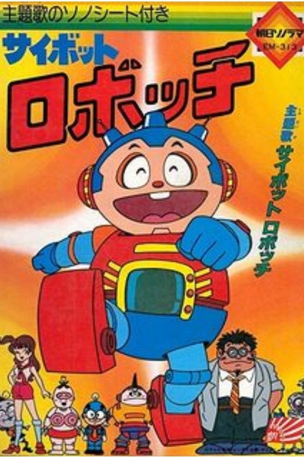 Robby the Rascal