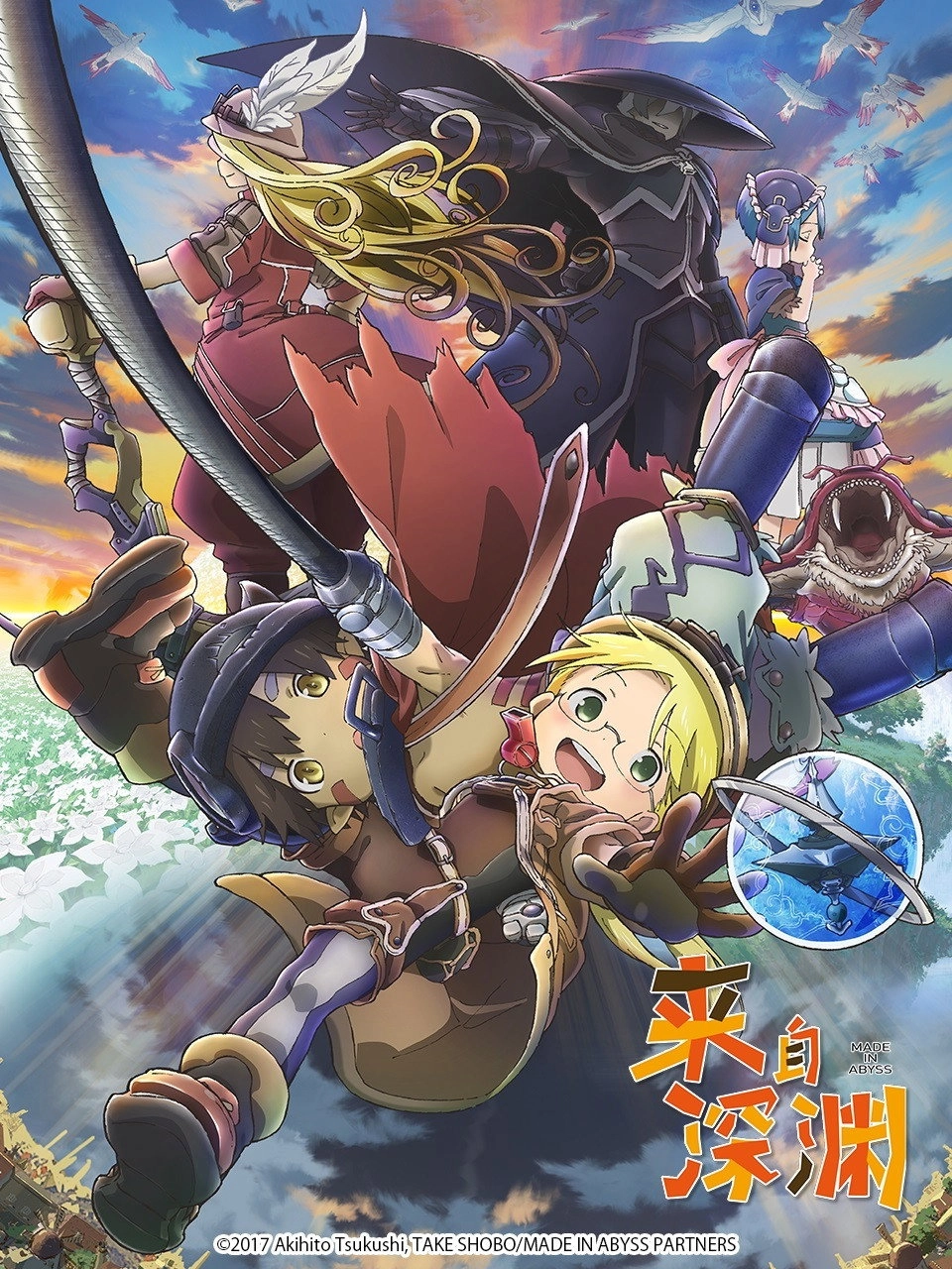 Made in Abyss: Journey's Dawn