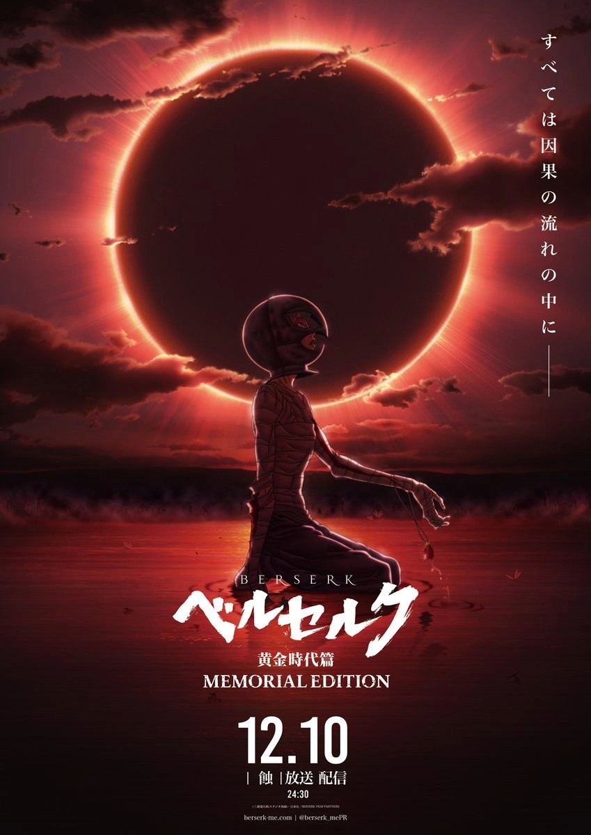Berserk: The Golden Age Arc – Memorial Edition