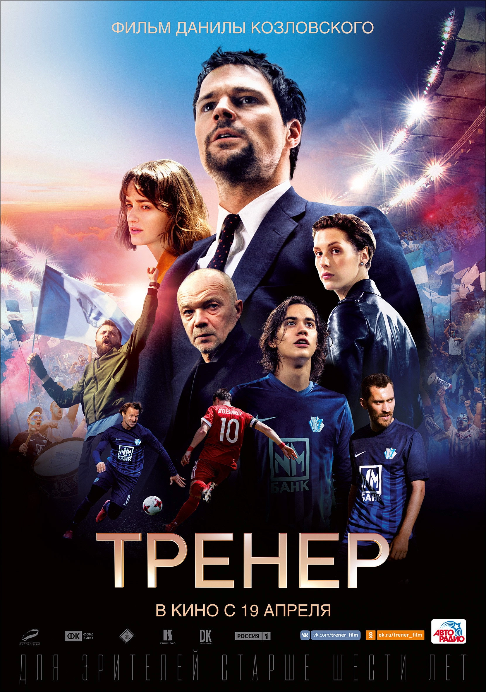 The Coach