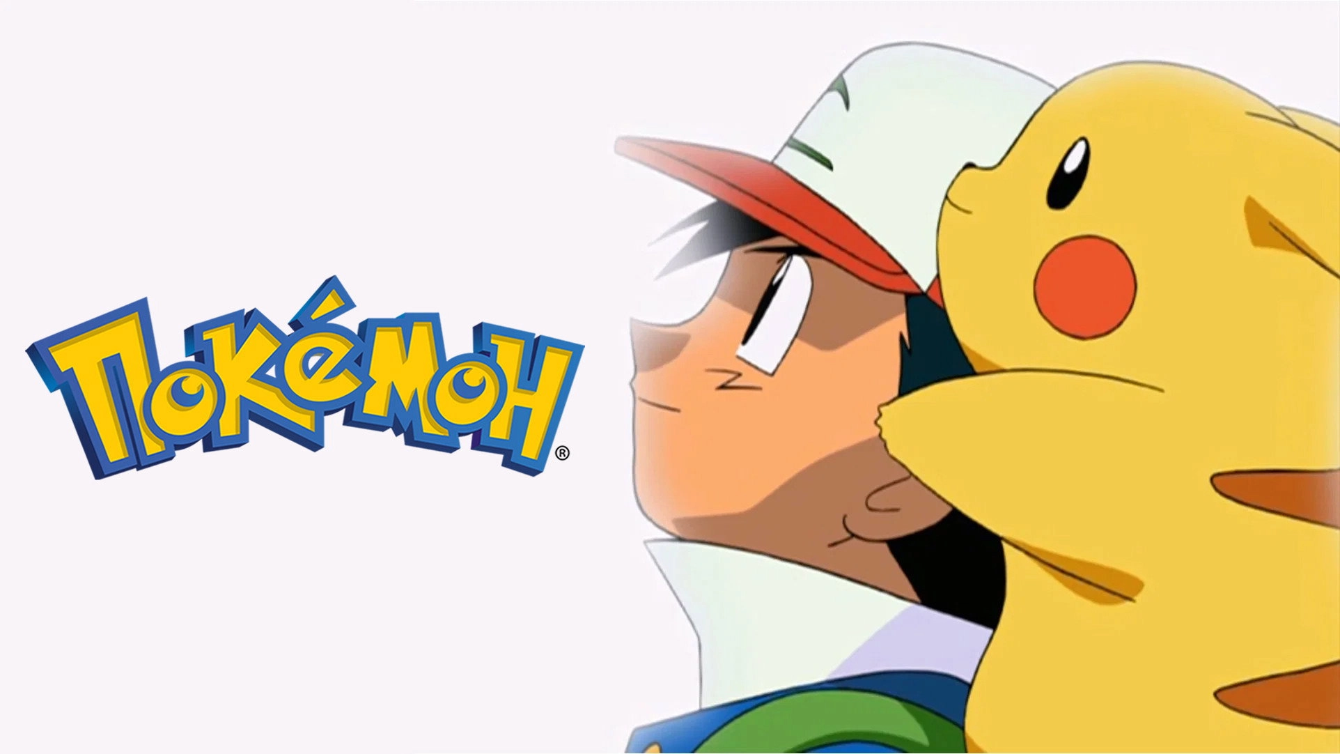 Pokémon