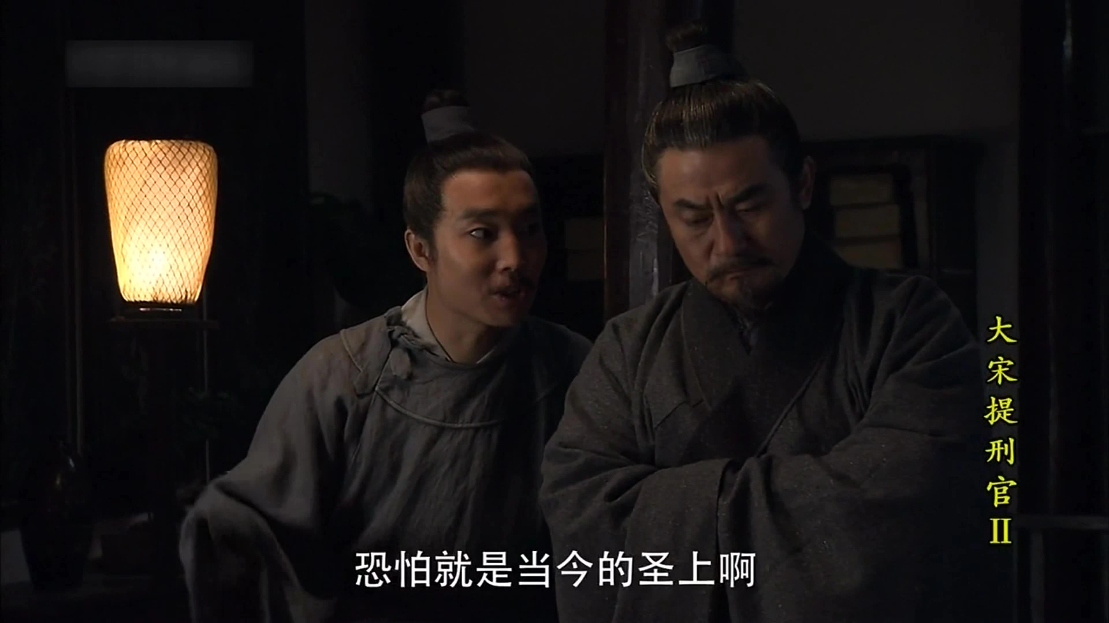 Judge of Song Dynasty