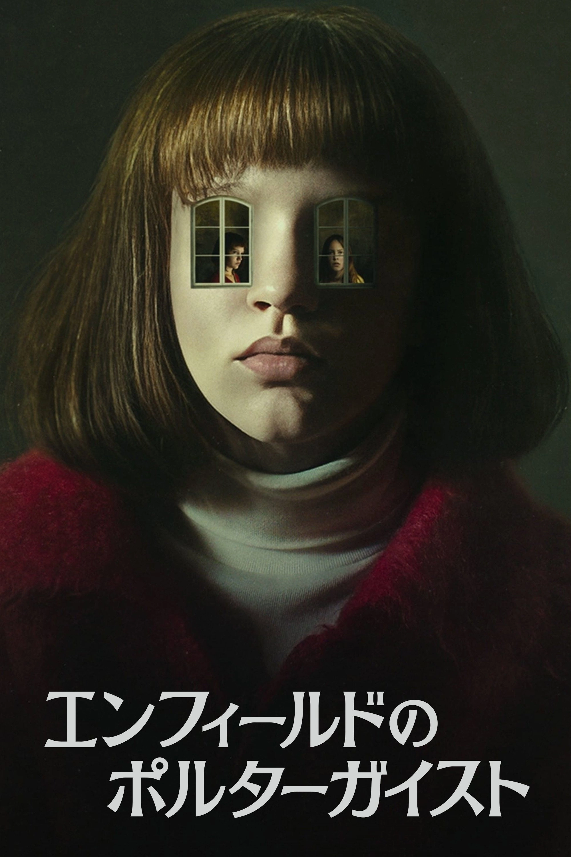The Enfield Poltergeist
