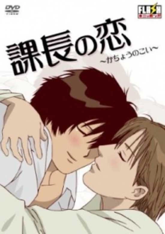 Manager's Love