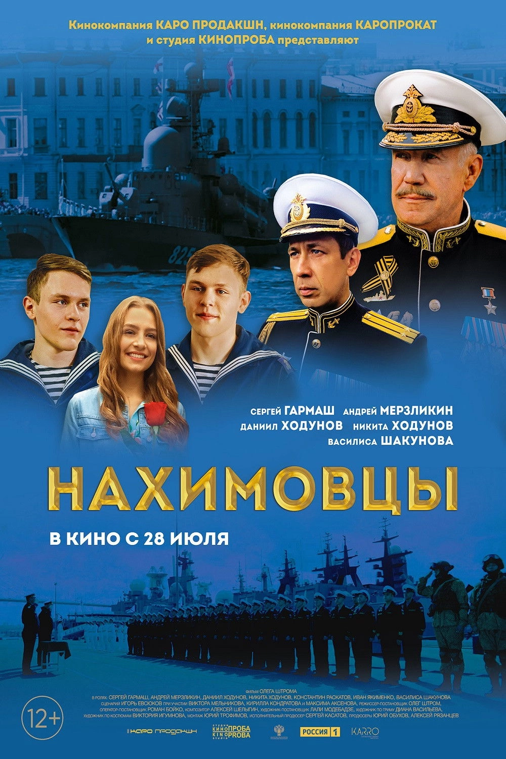 Nakhimov Residents