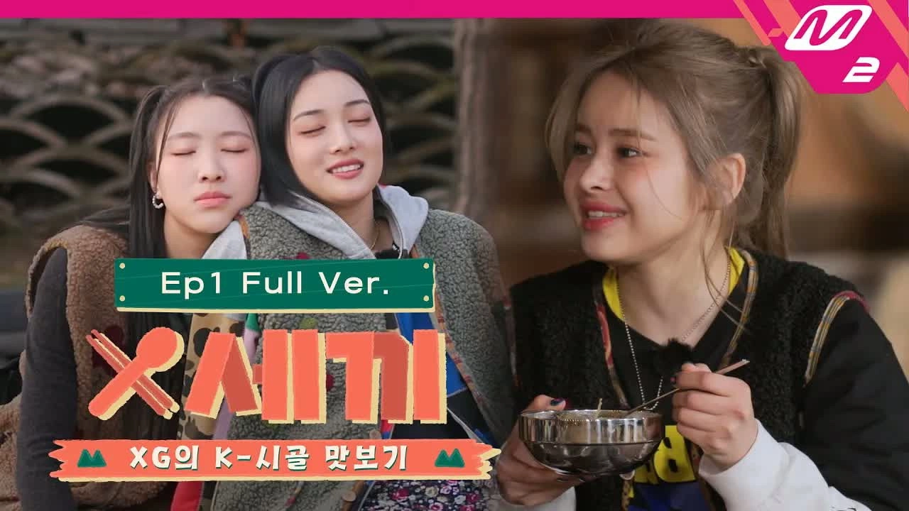 XG's Three Meals a Day