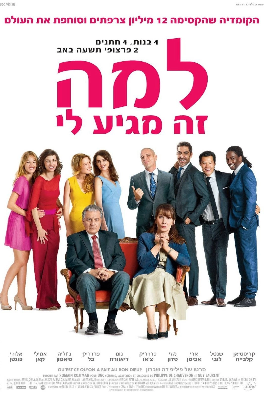 Serial (Bad) Weddings