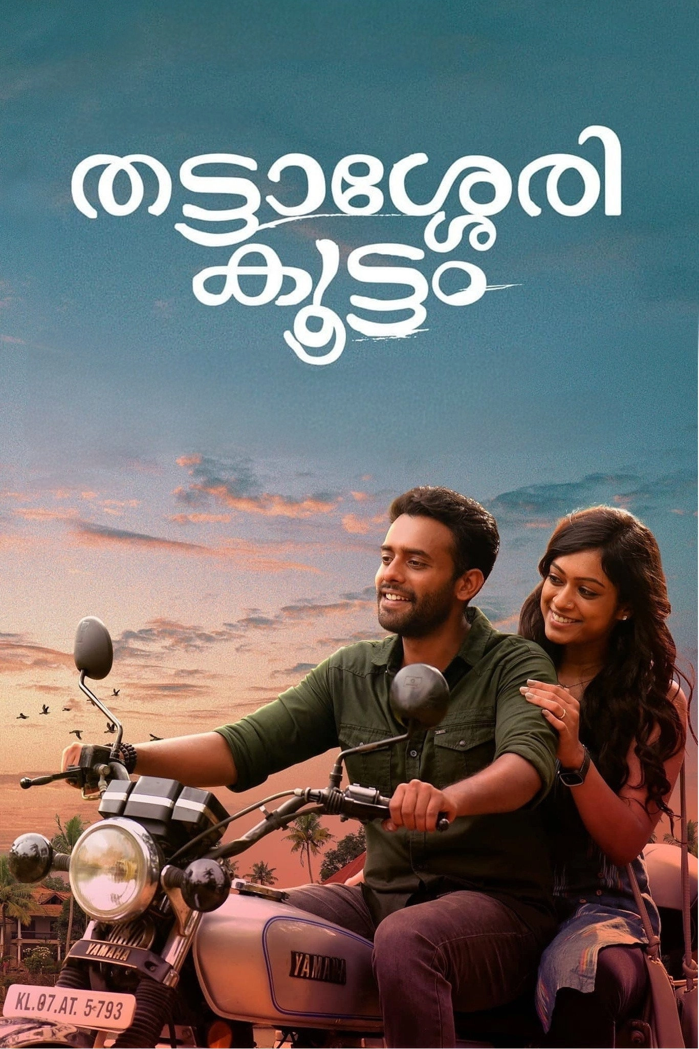 Thattassery Koottam