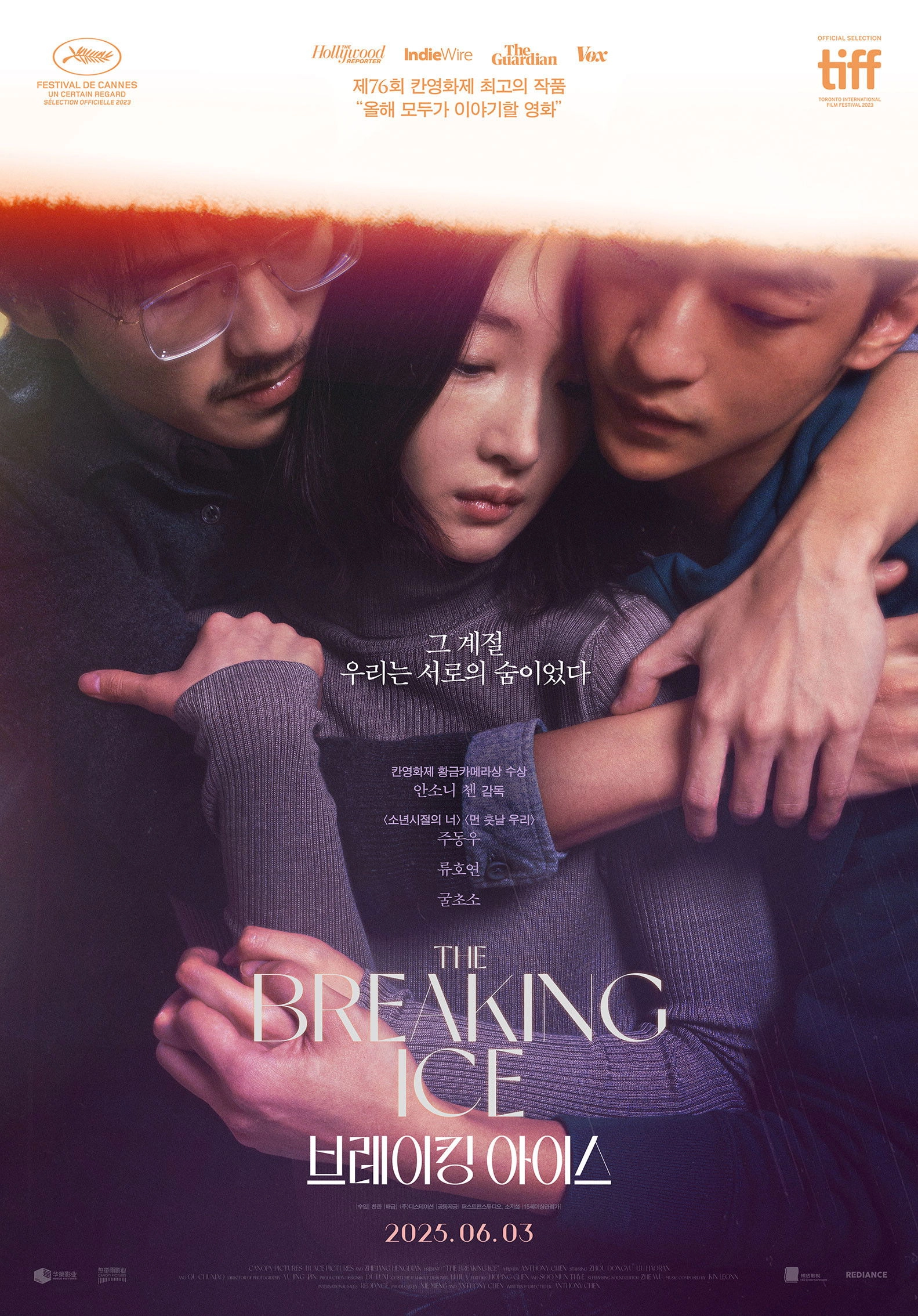 The Breaking Ice