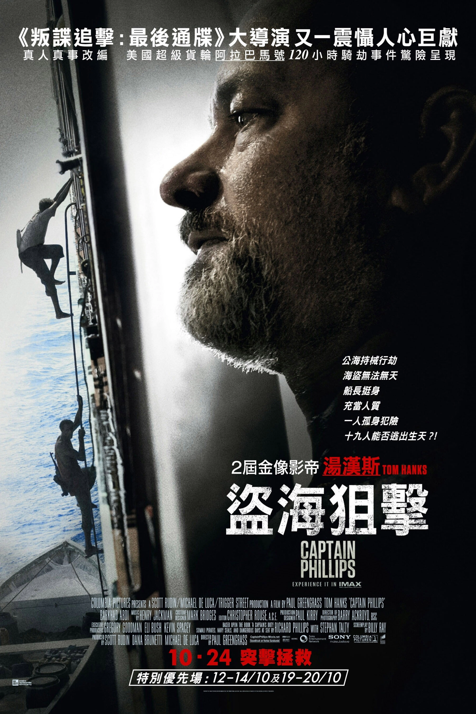 Captain Phillips