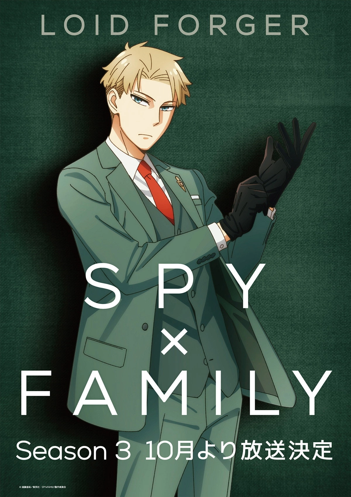 SPY x FAMILY