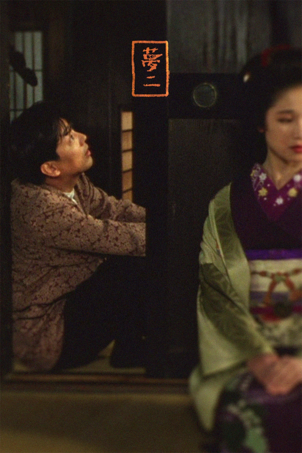Yumeji