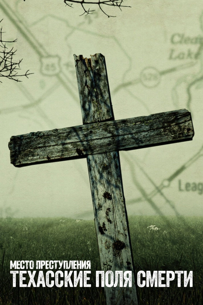 Crime Scene: The Texas Killing Fields