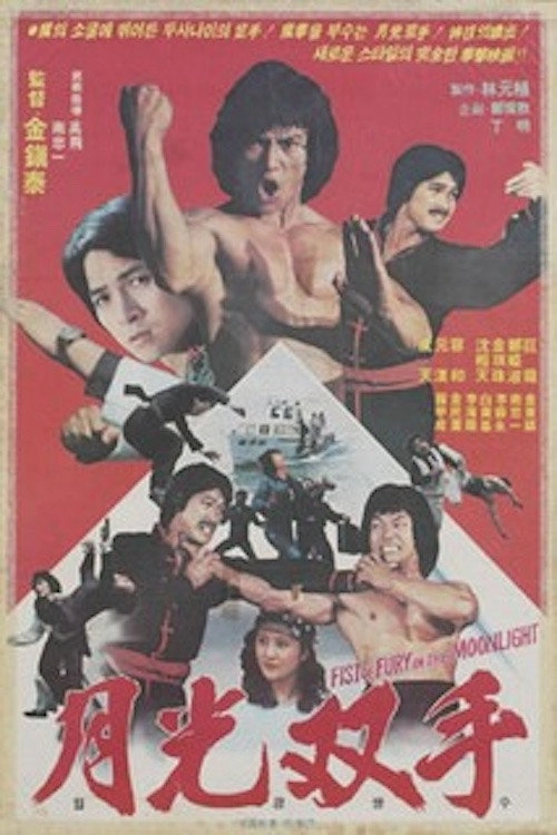 Dragon Lee Fights Again