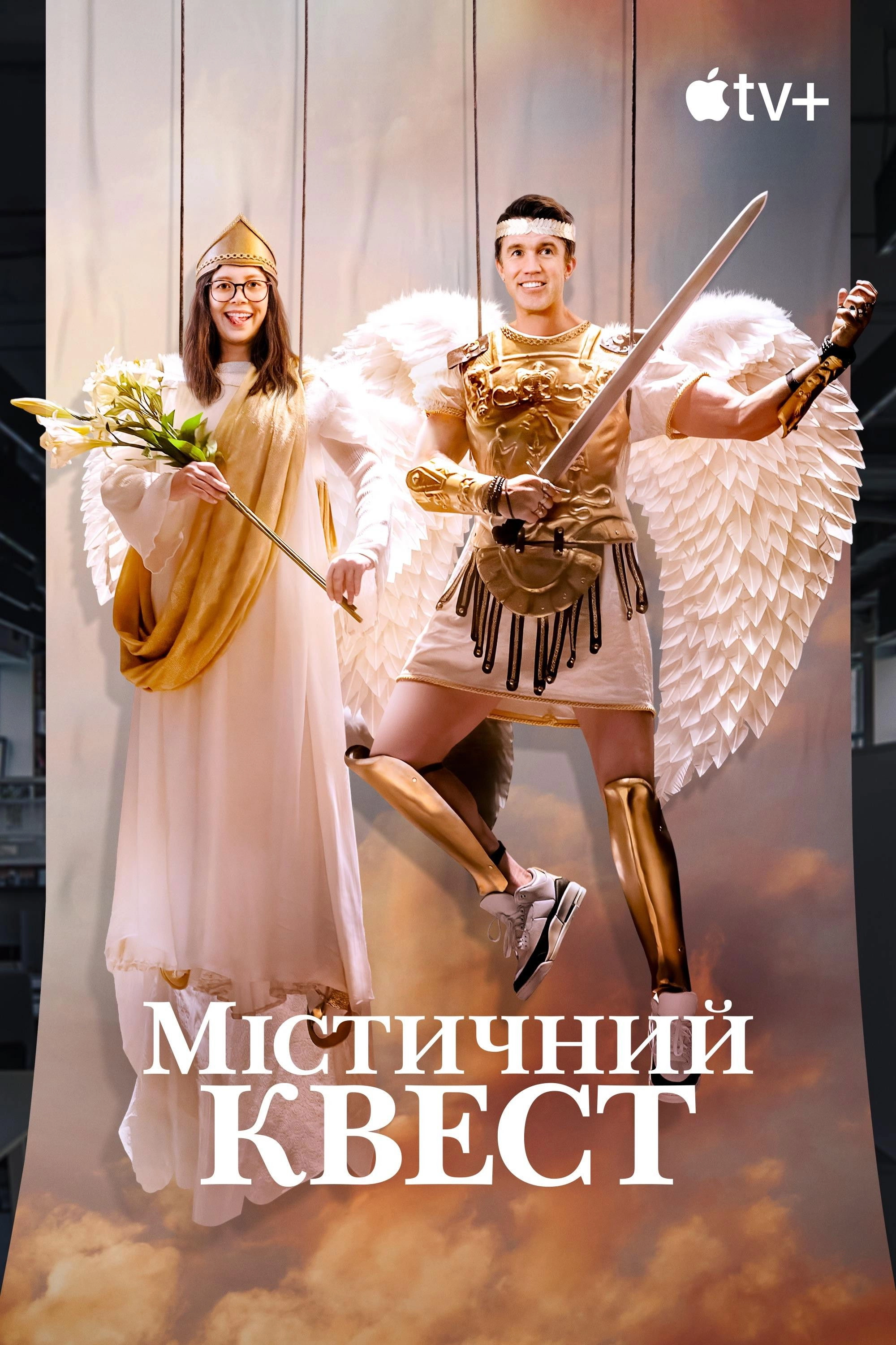Mythic Quest