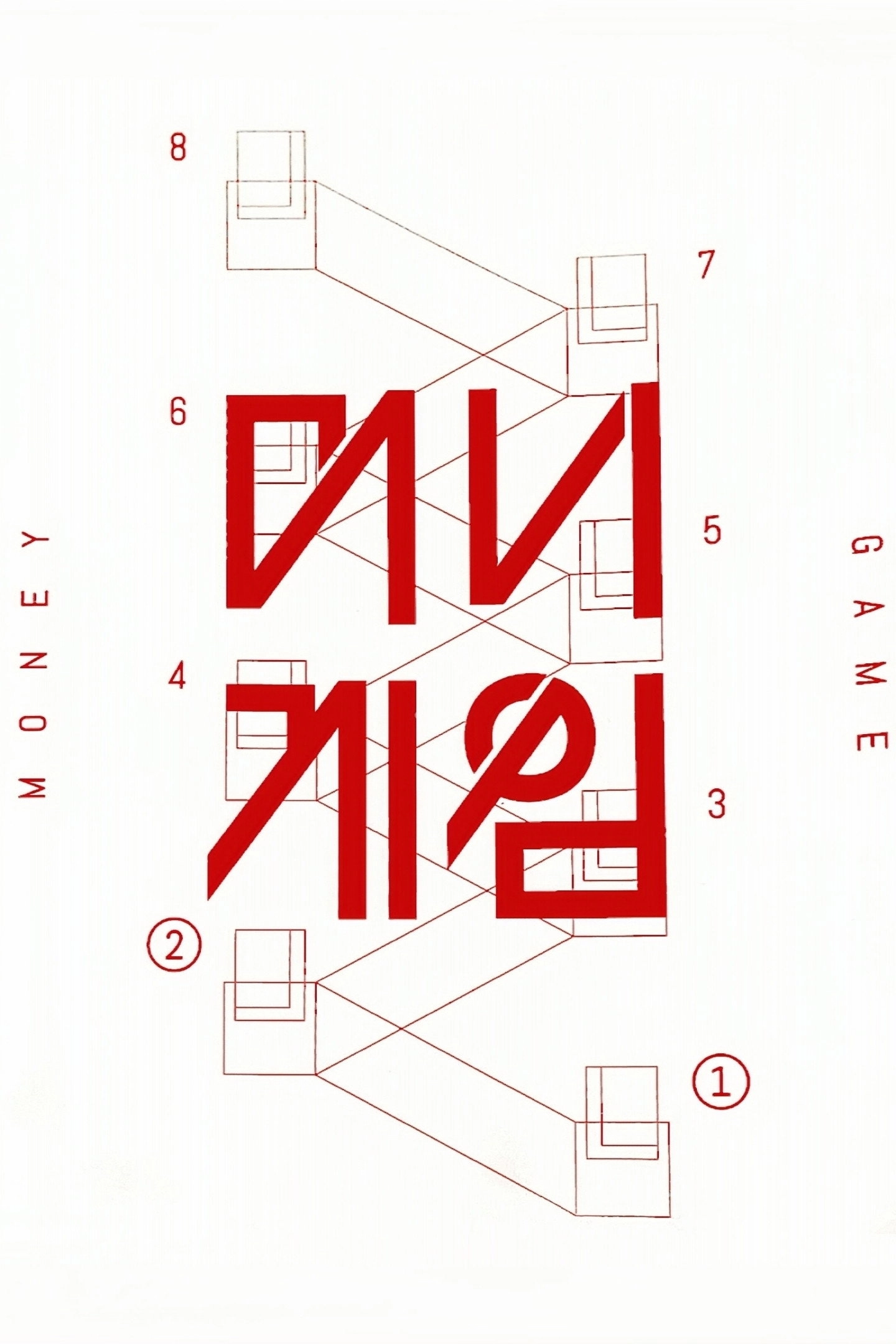 The 8 Show