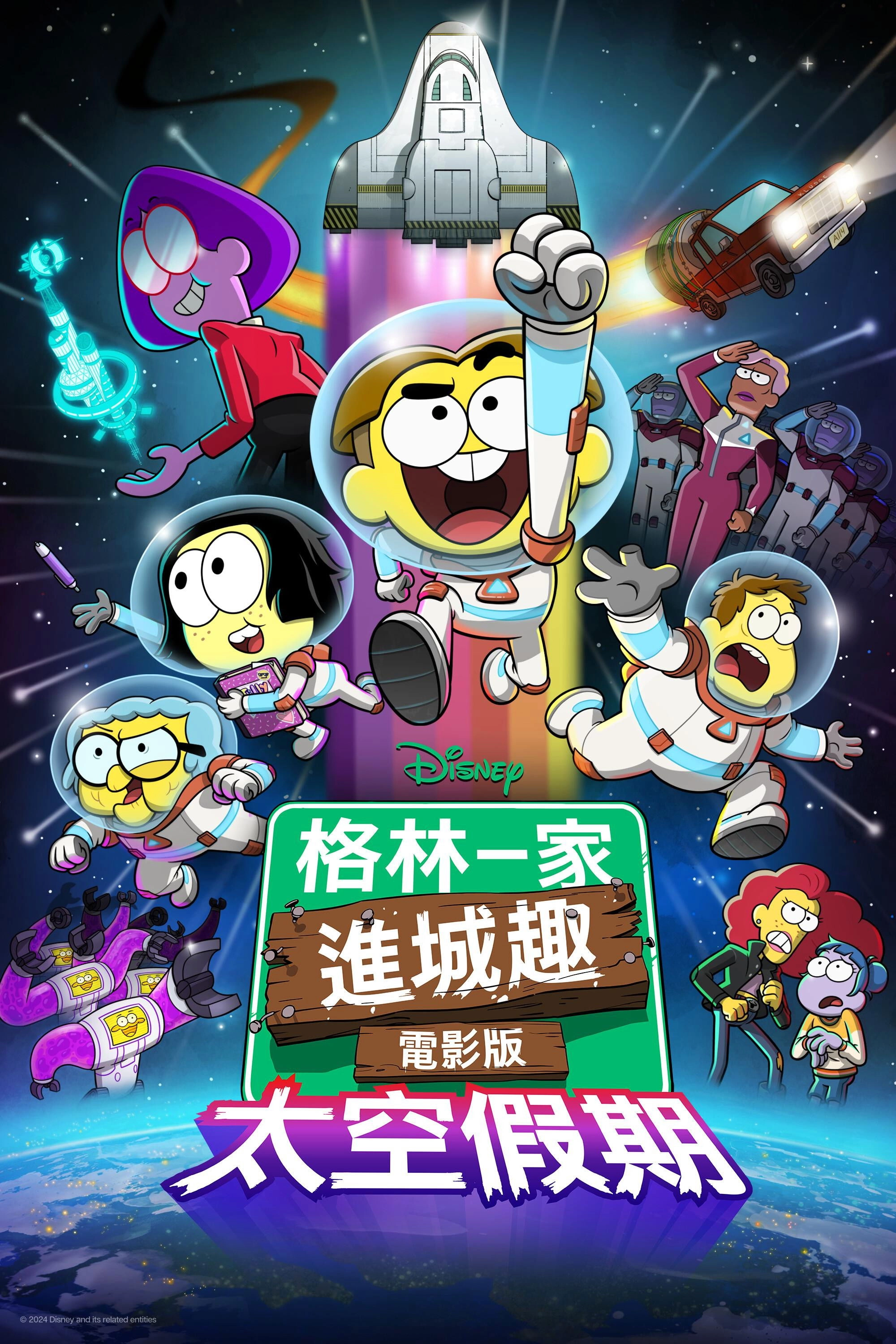 Big City Greens the Movie: Spacecation