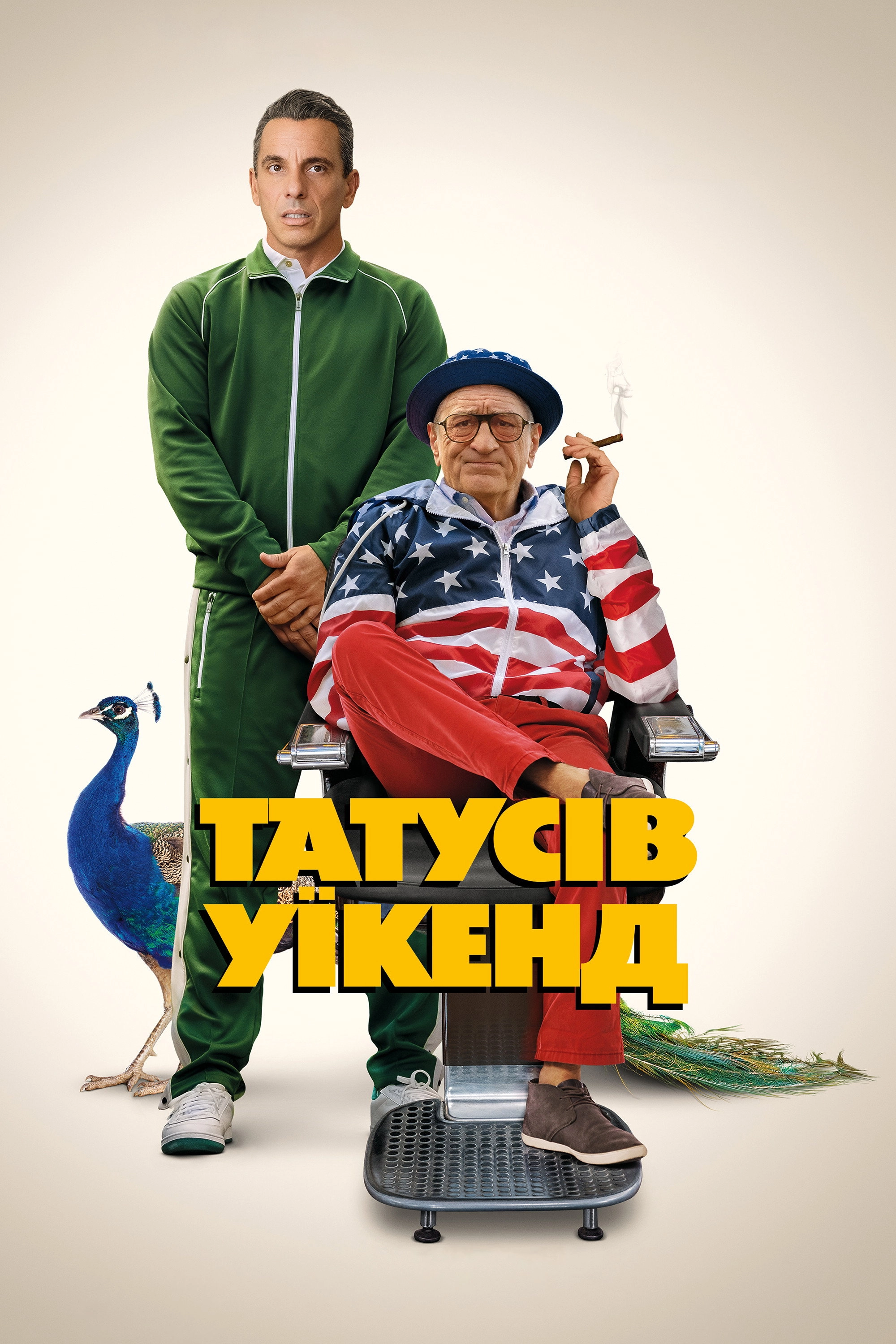 About My Father