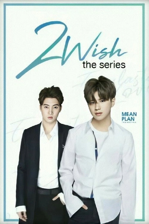 2Wish
