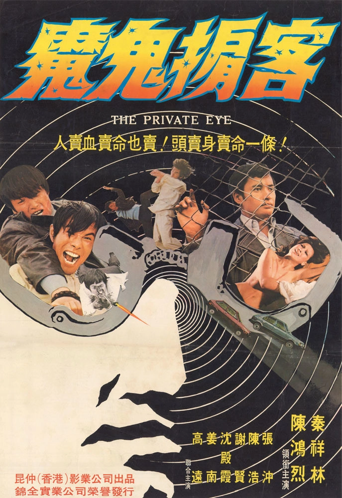 Coup de sang