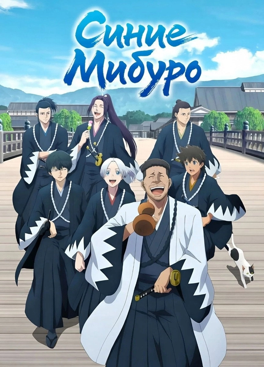 Blue Miburo