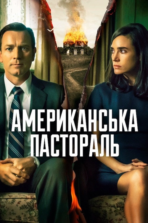 American Pastoral