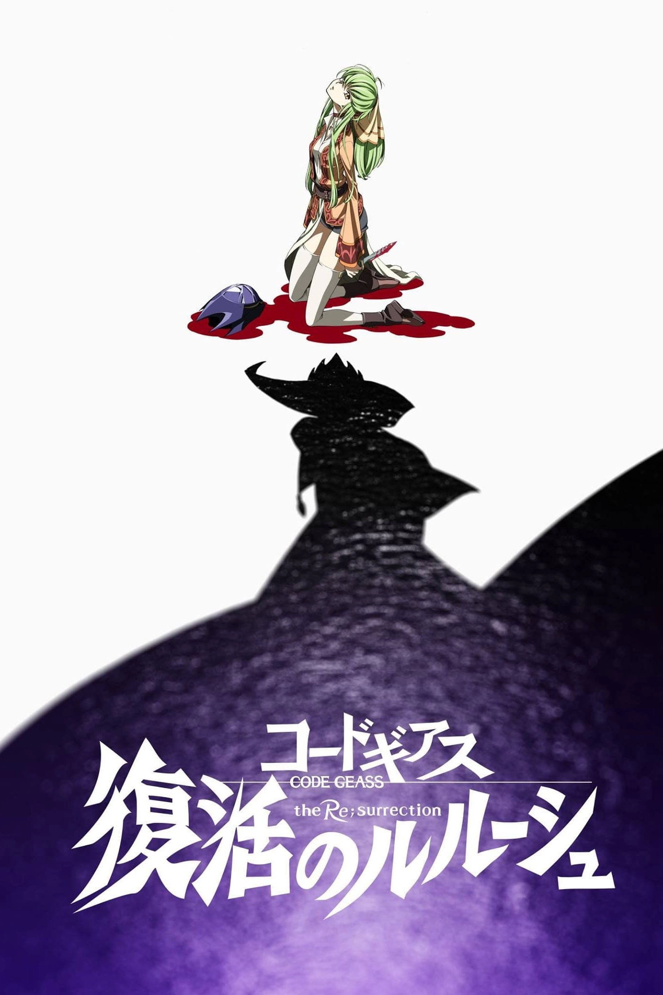 Code Geass: Lelouch of the Re;surrection