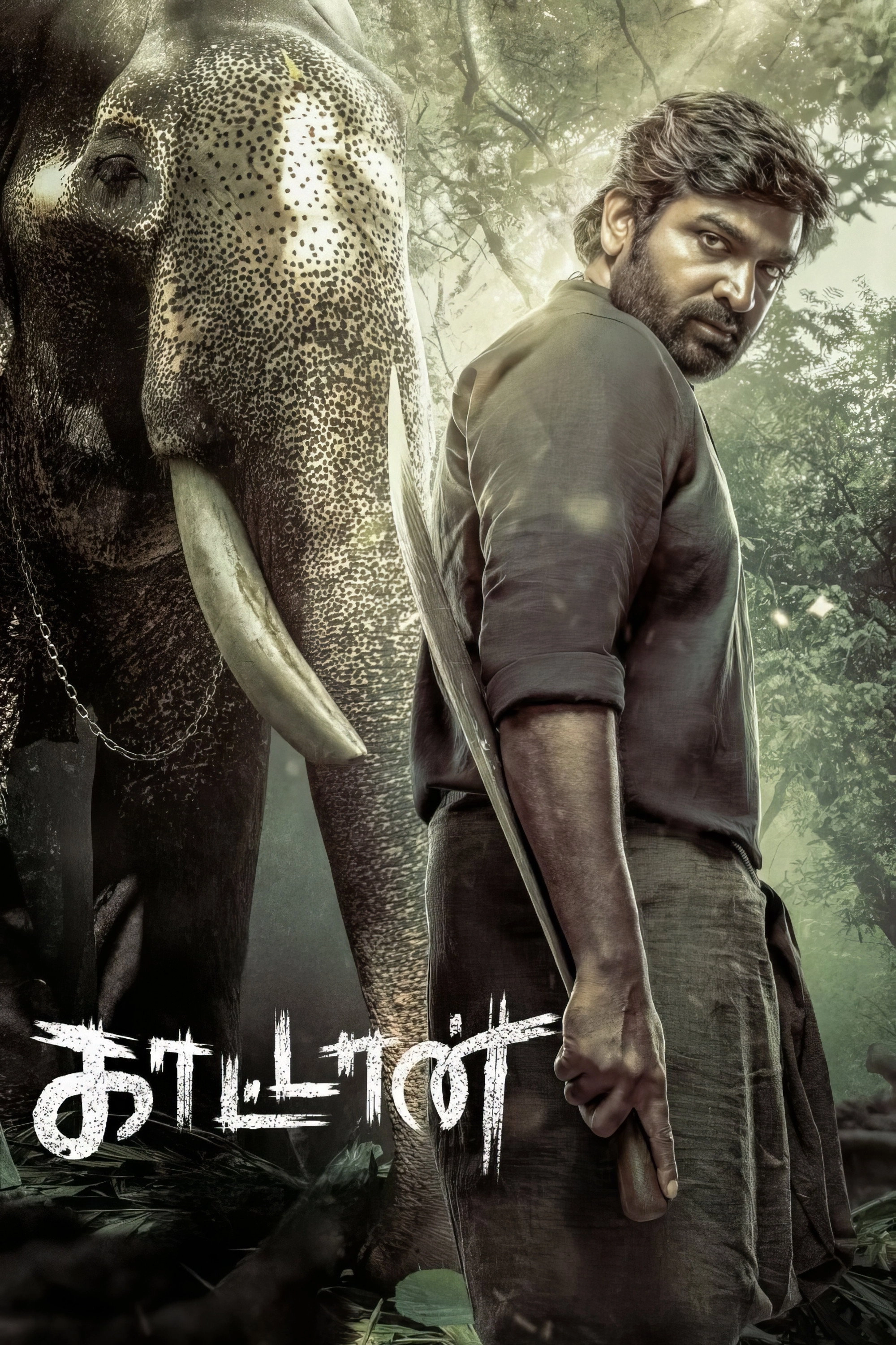 Muthu Alias Kaattaan