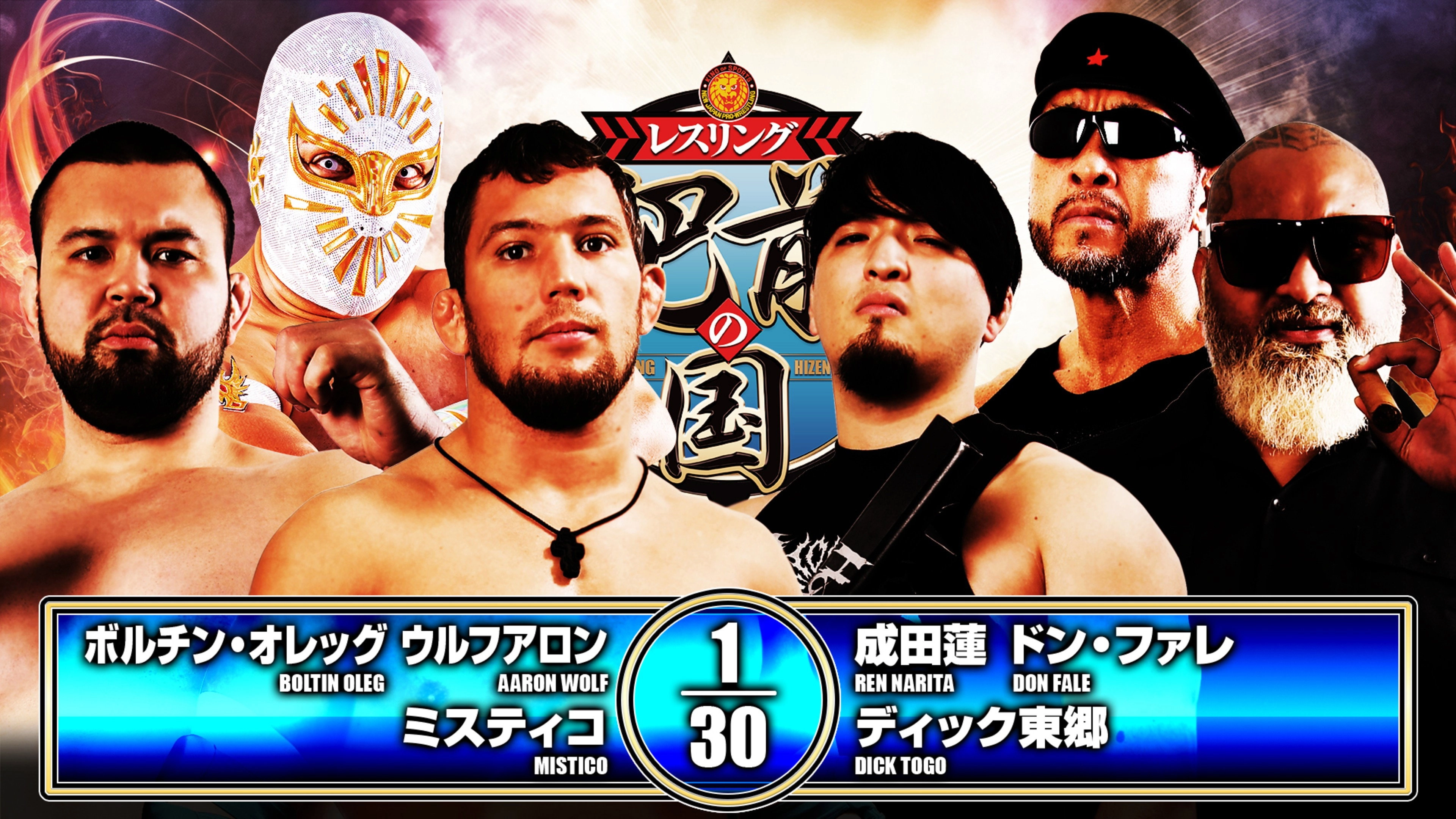NJPW Road to Wrestling Dontaku 2026 - Day 6