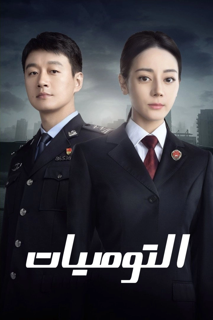 Prosecution Elite