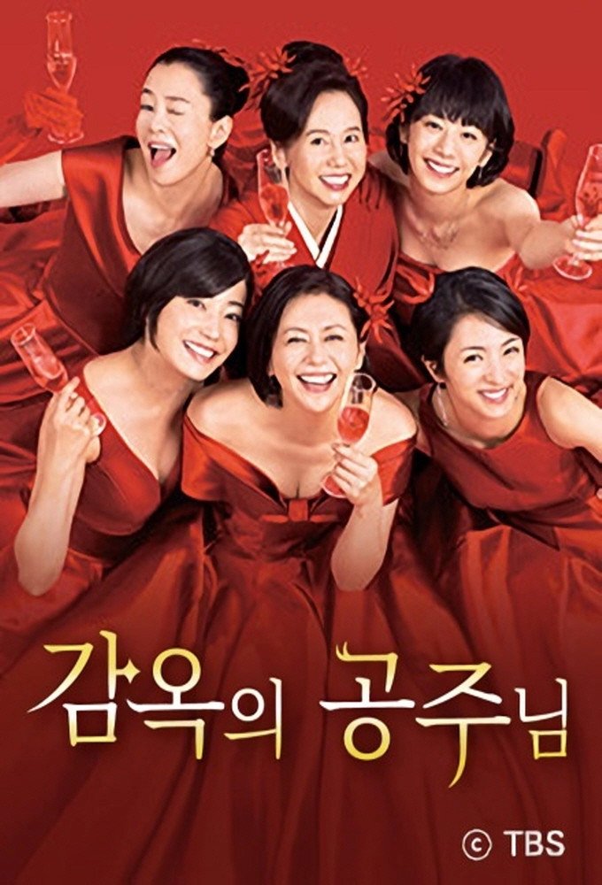 Prison Princesses