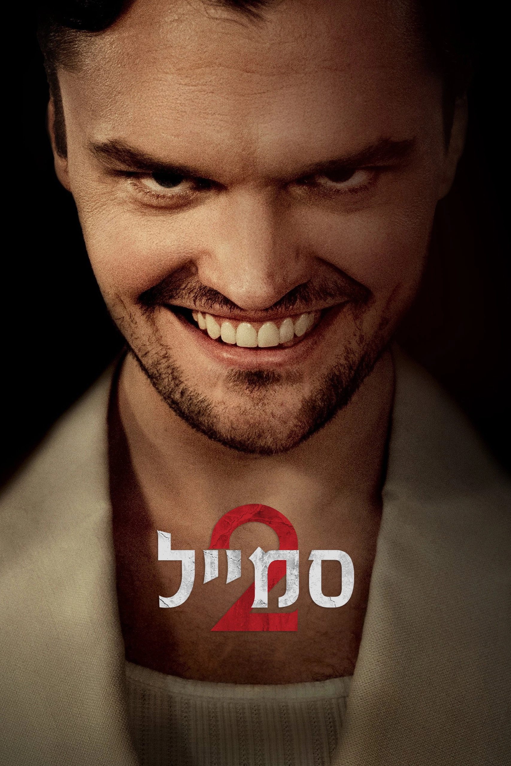 Smile 2