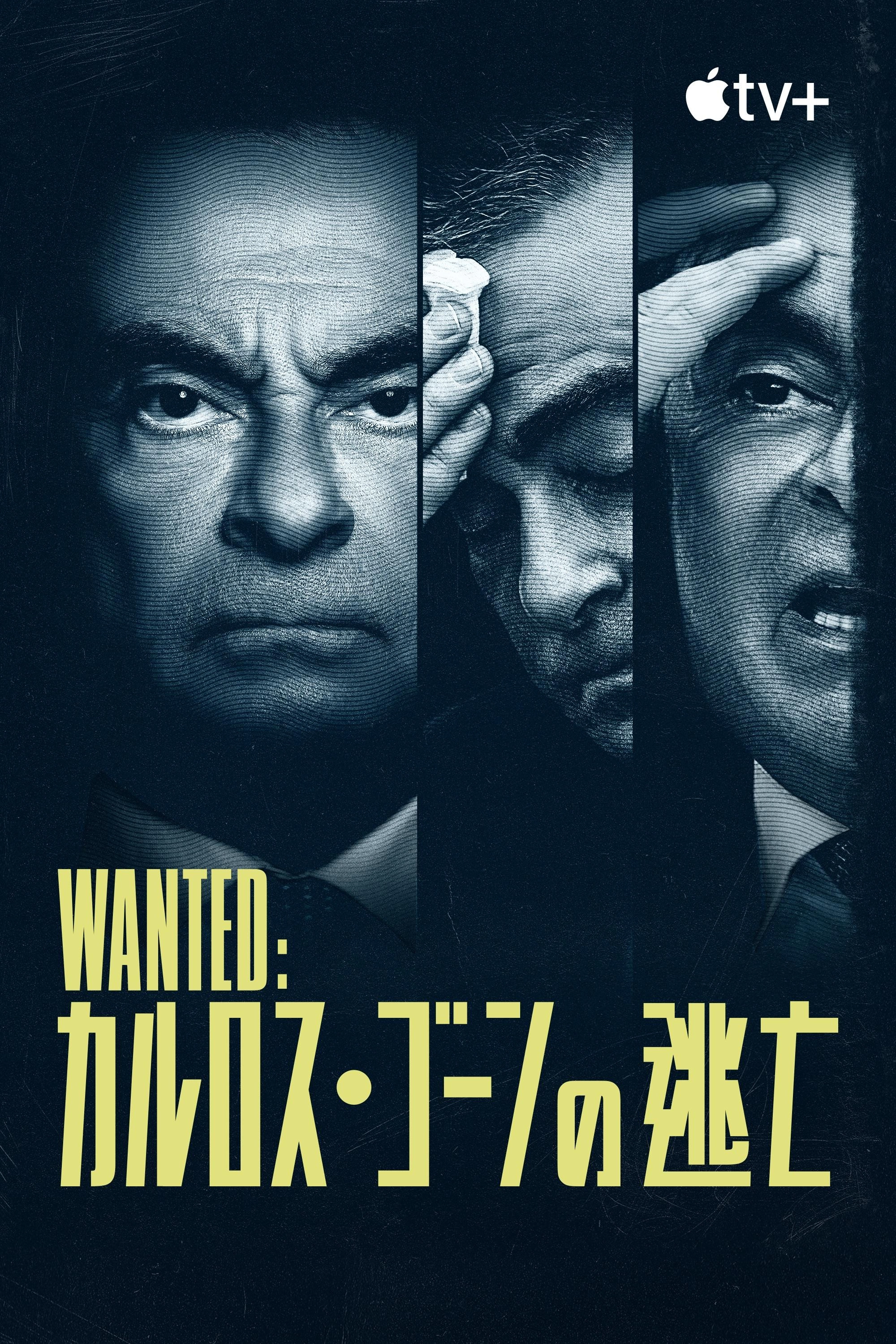 Wanted: The Escape of Carlos Ghosn
