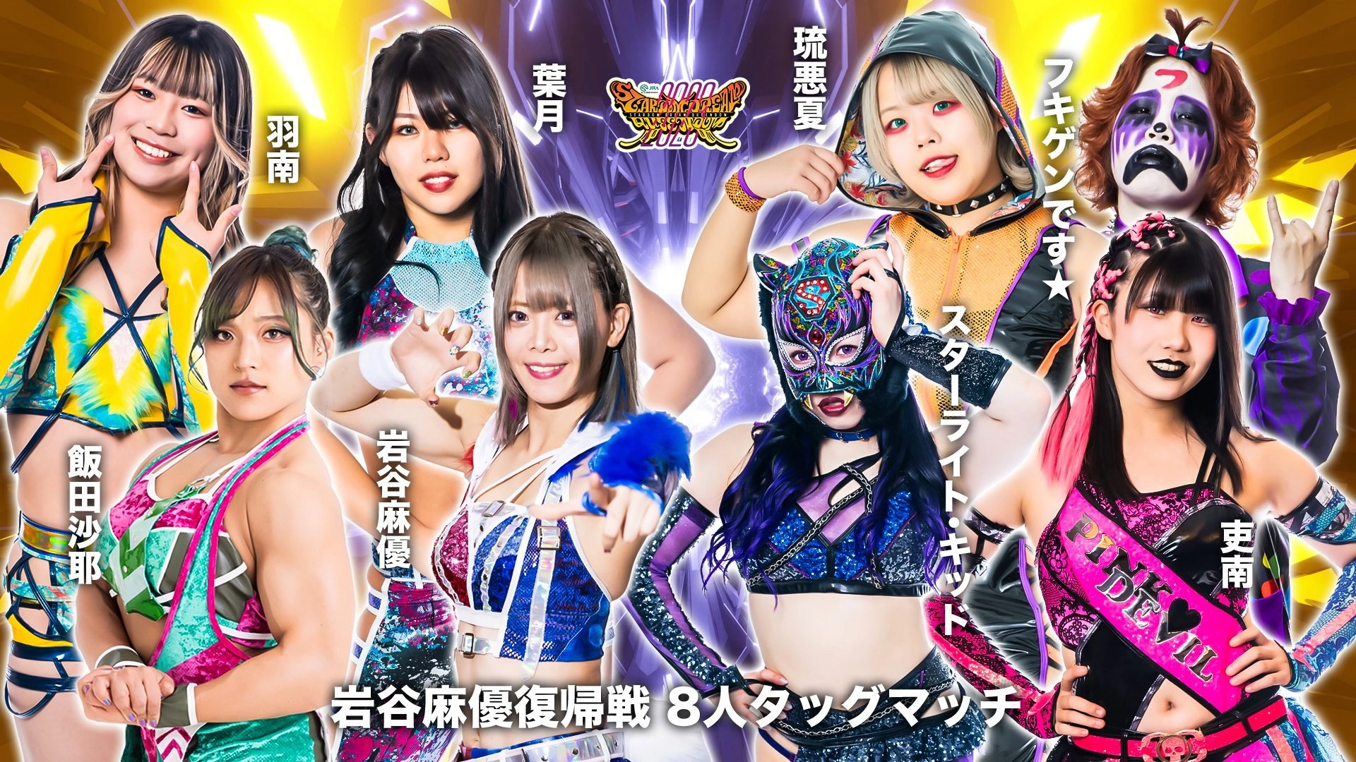 Stardom Dream Queendom 2023