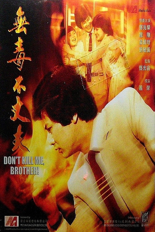 Don't Kill Me, Brother!