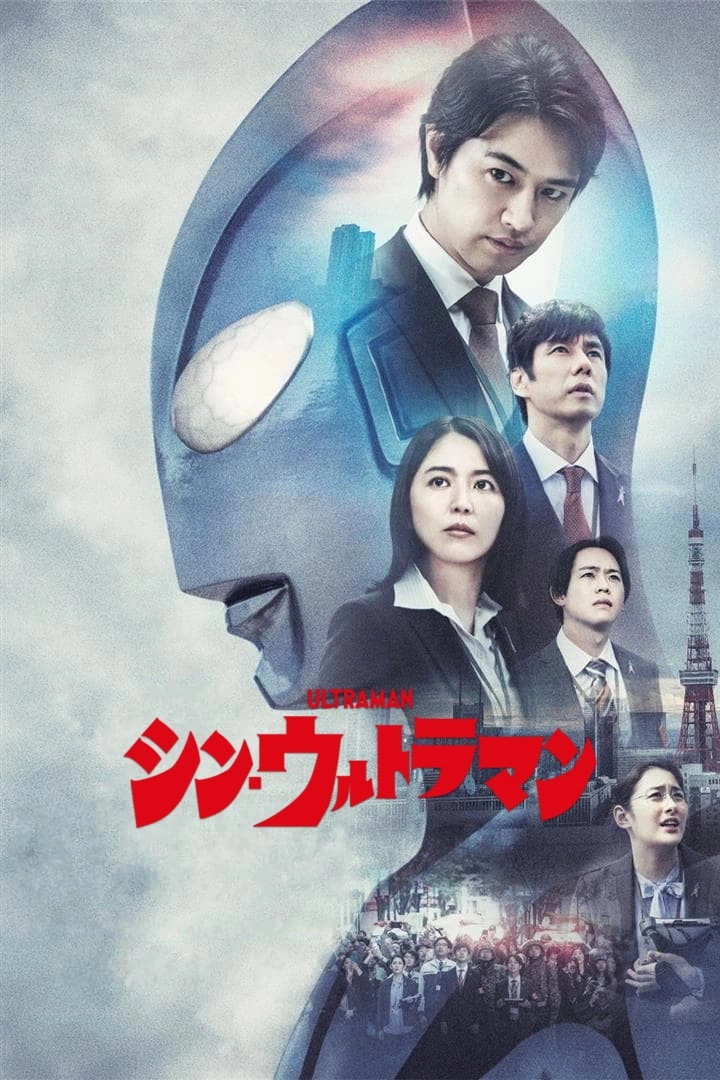 Shin Ultraman