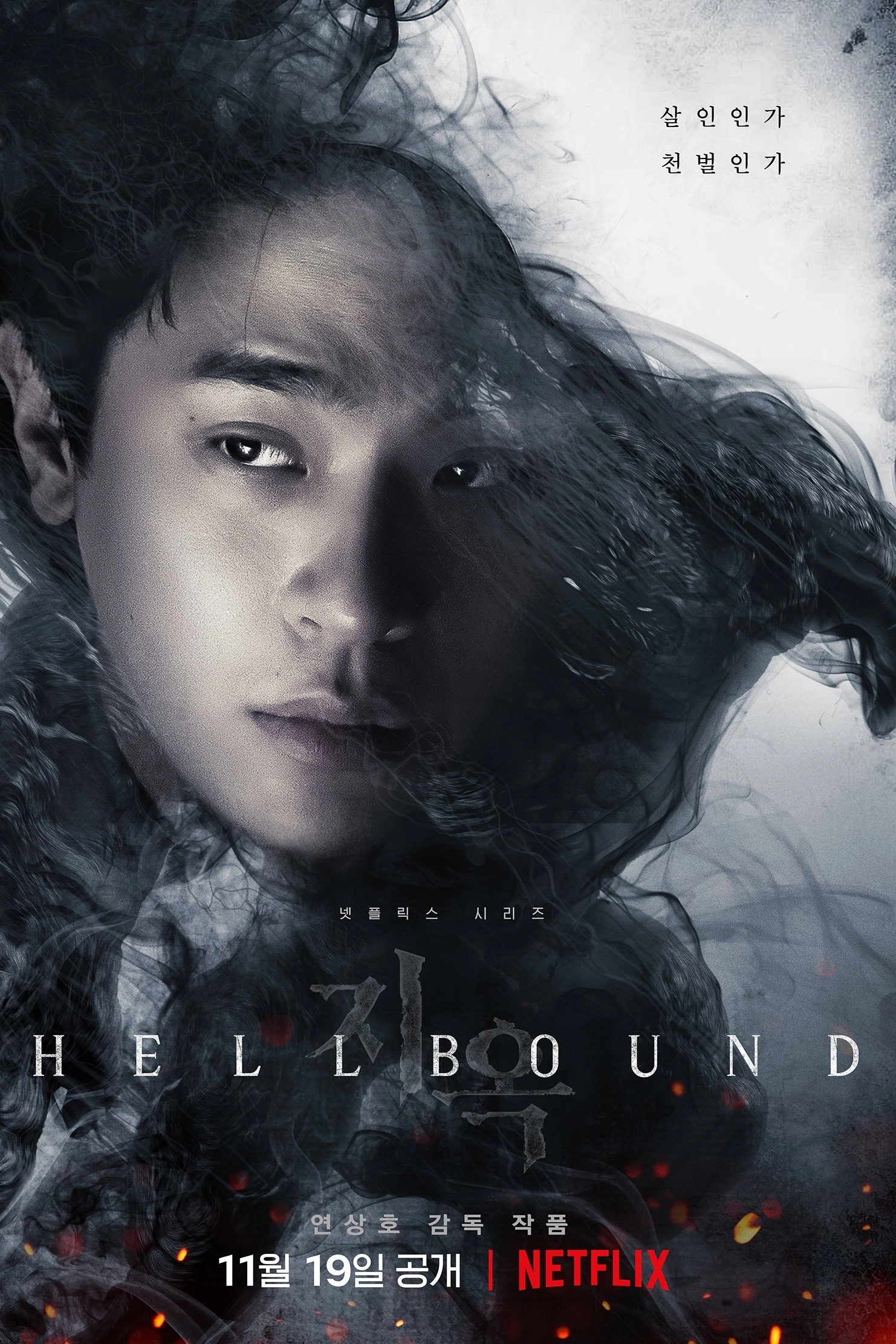 Hellbound