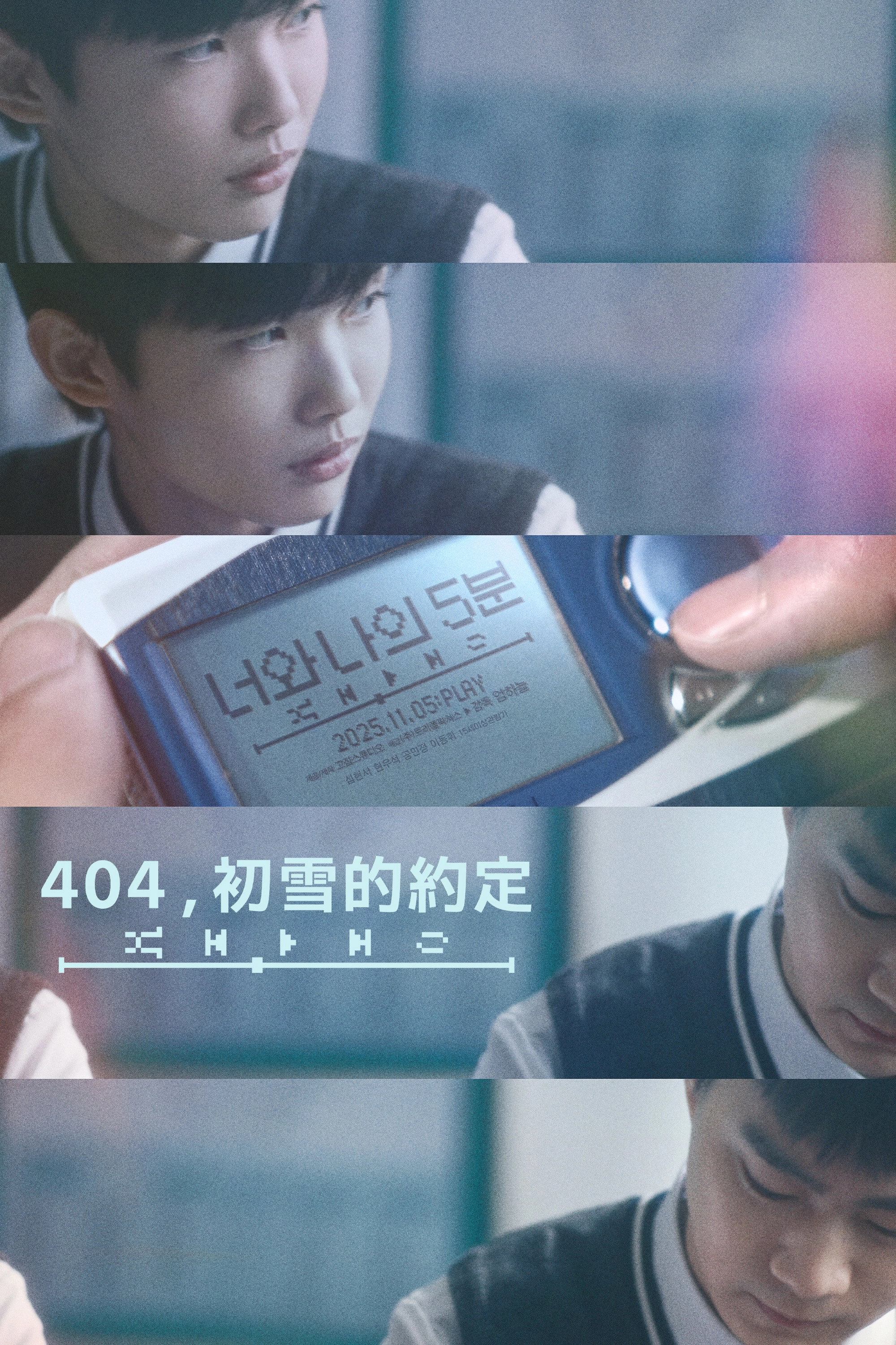 404 Still Remain