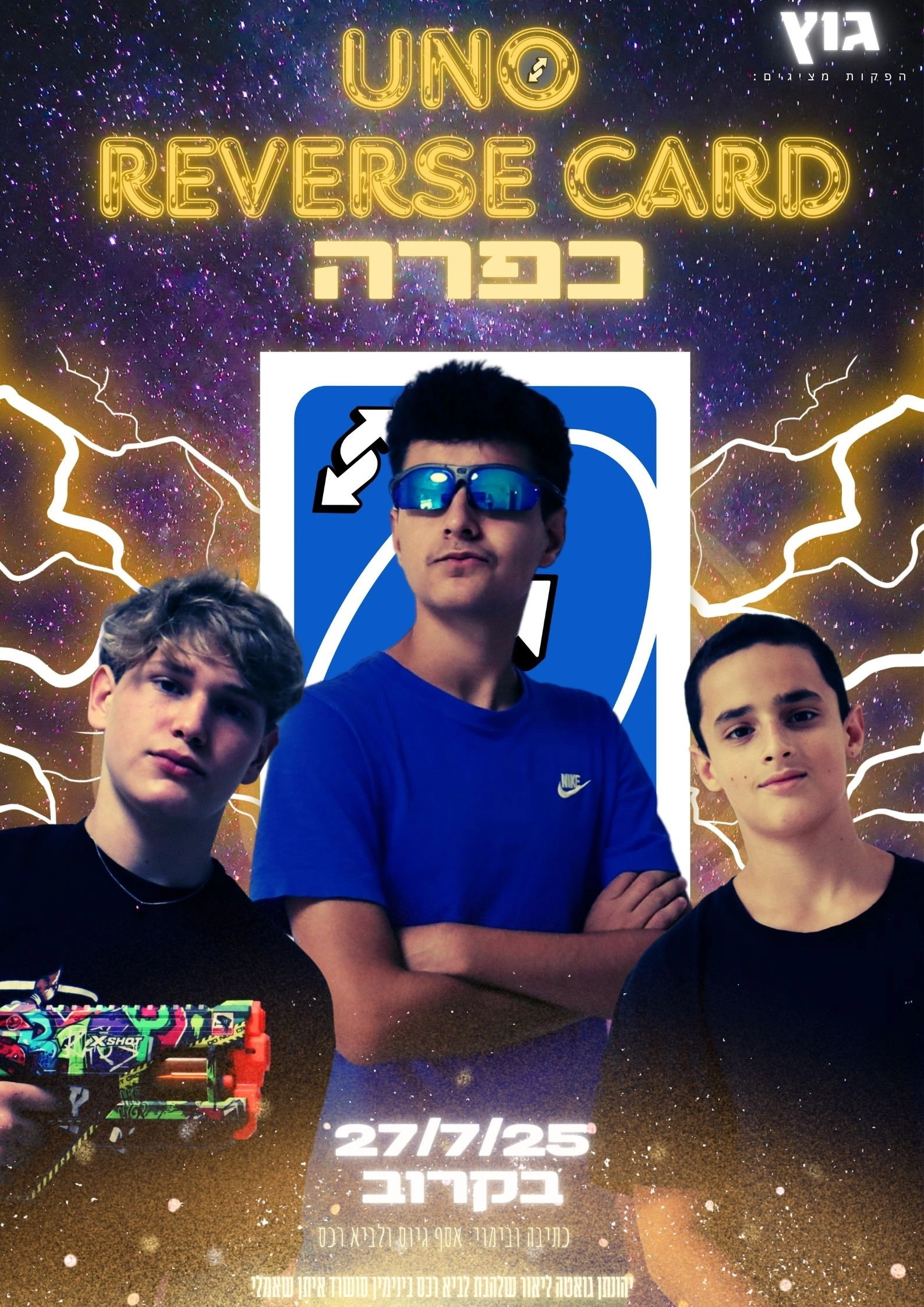Angel's Friends - Between Dream and Reality